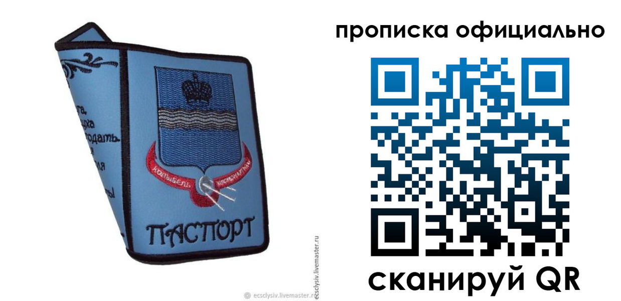 найти адрес прописки в Новом Осколе